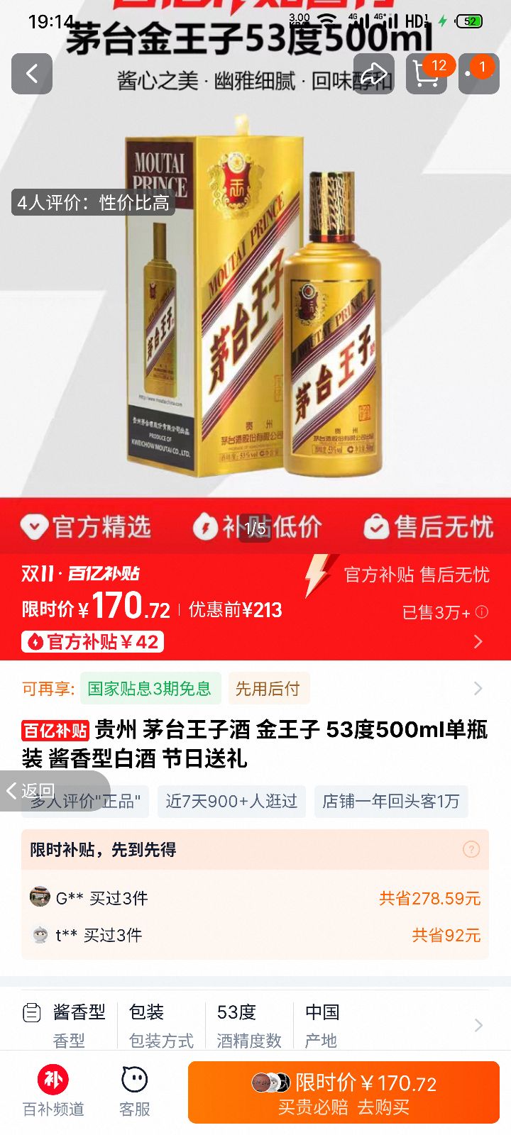 ę́ӾMoutai/ę́500ml 53Ż֤