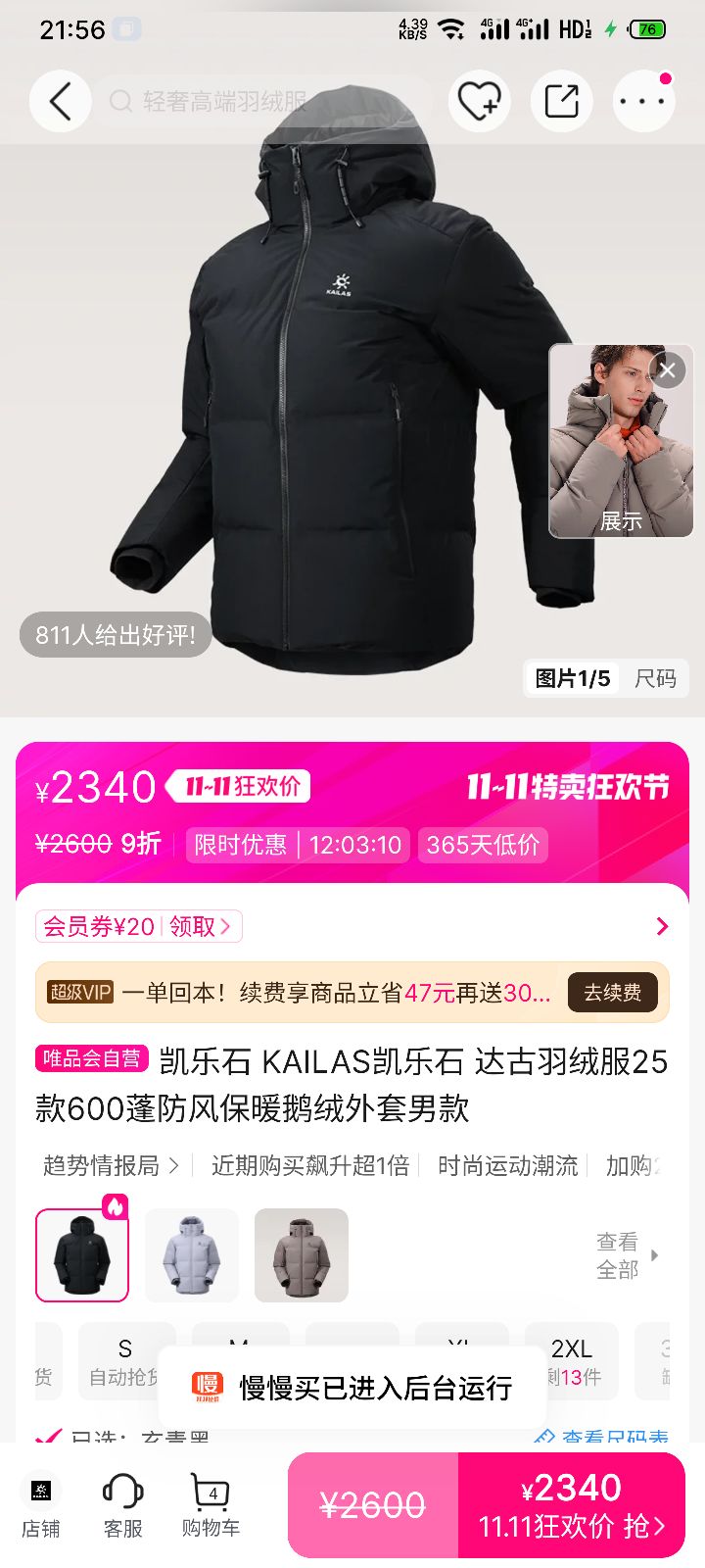 ʯ KAILASʯ ޷25600籣ůпŻ֤