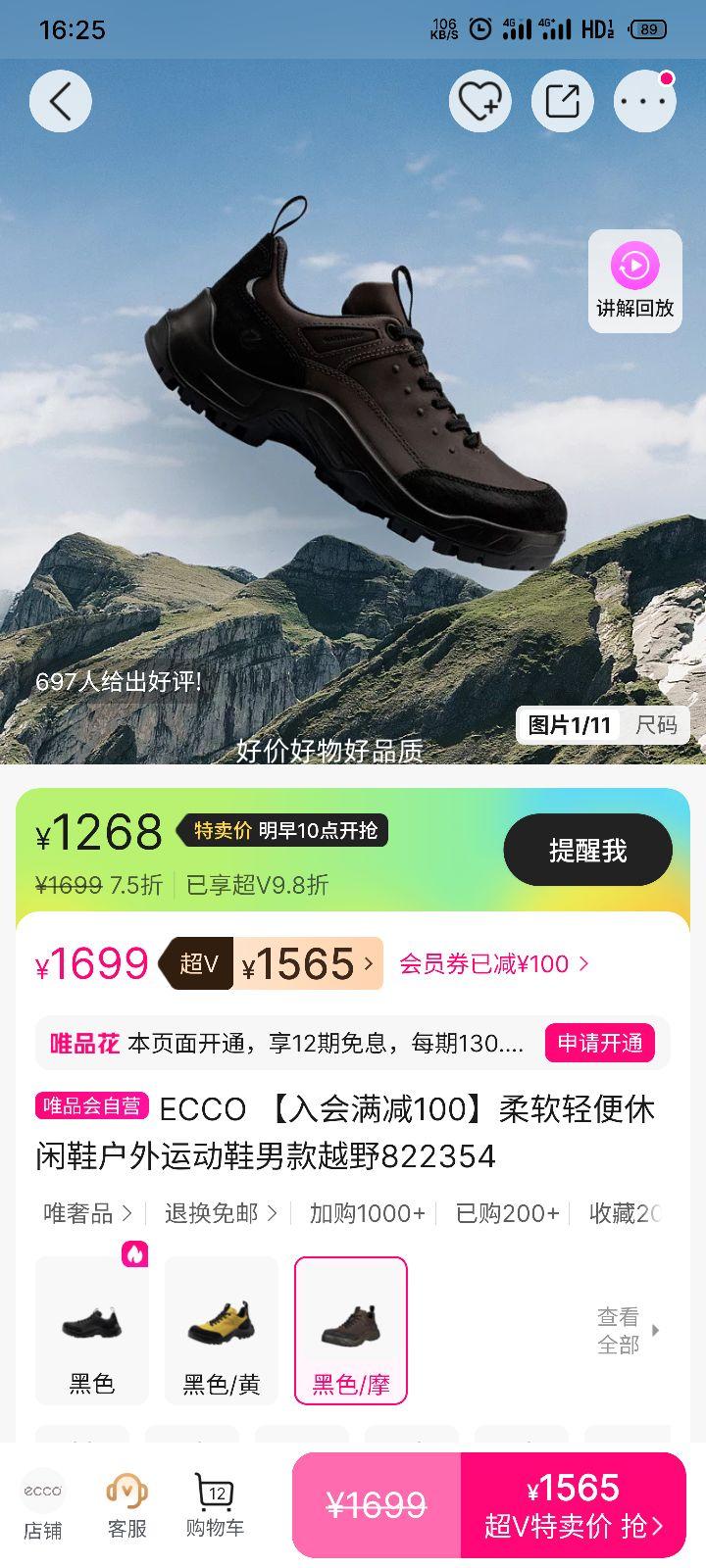 ECCO 100Ь˶ЬпԽҰ822354Ż֤