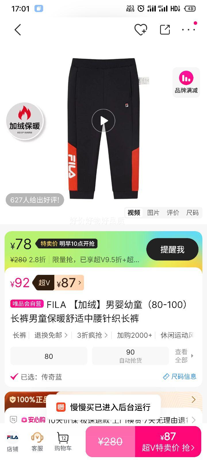 FILA Ӥͯ޳ 80-100 ֯ůŻ֤