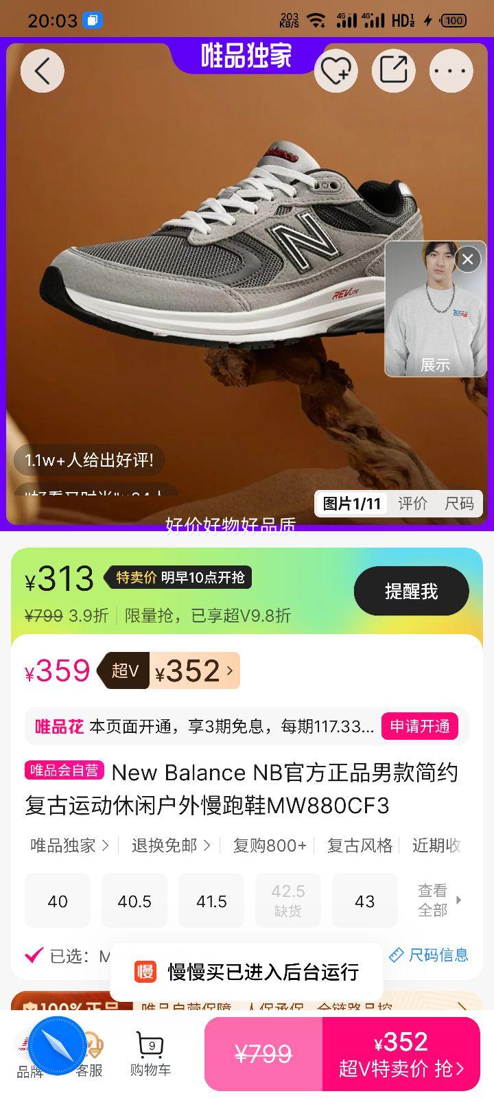 New Balance MW880CF3 пЬ л˶ЬŻ֤