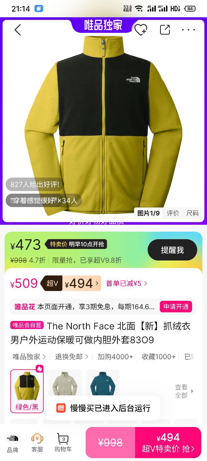 The North Face 83O9 ץл˶ůڵŻ֤