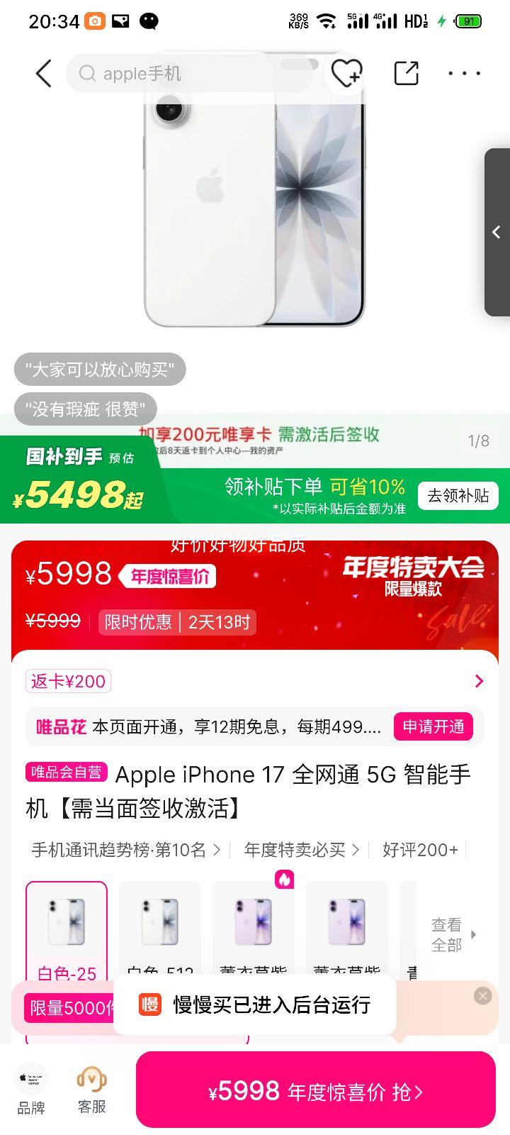 ٽۣApple iPhone 17 ȫͨ 5G ֻ 赱ǩռŻ֤