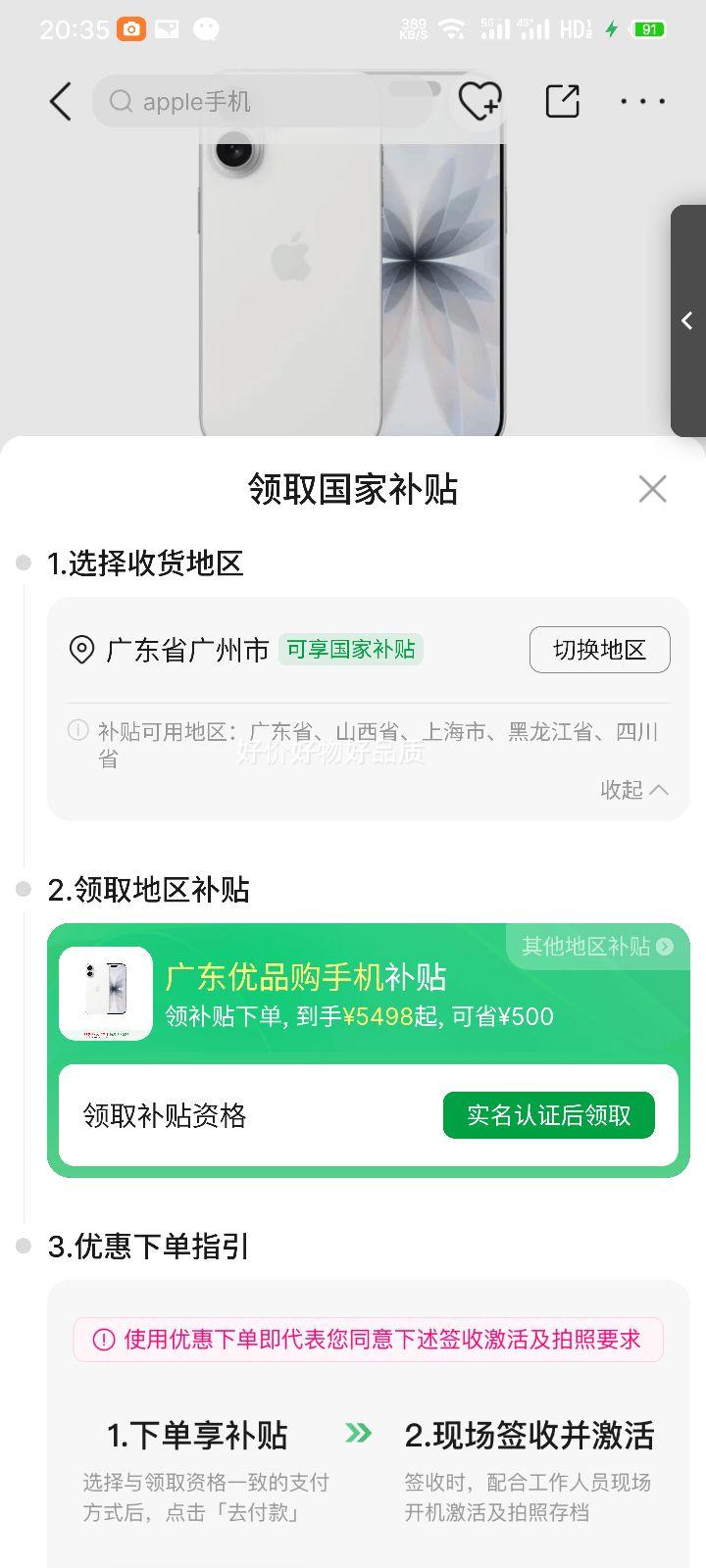 ٽۣApple iPhone 17 ȫͨ 5G ֻ 赱ǩռŻ֤