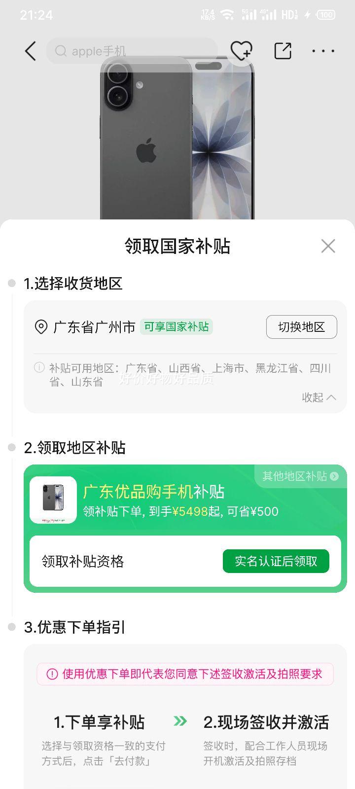 ٽۣApple iPhone 17 ȫͨ 5G ֻ 赱ǩռŻ֤