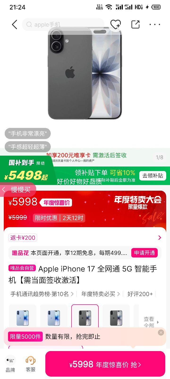 ٽۣApple iPhone 17 ȫͨ 5G ֻ 赱ǩռŻ֤