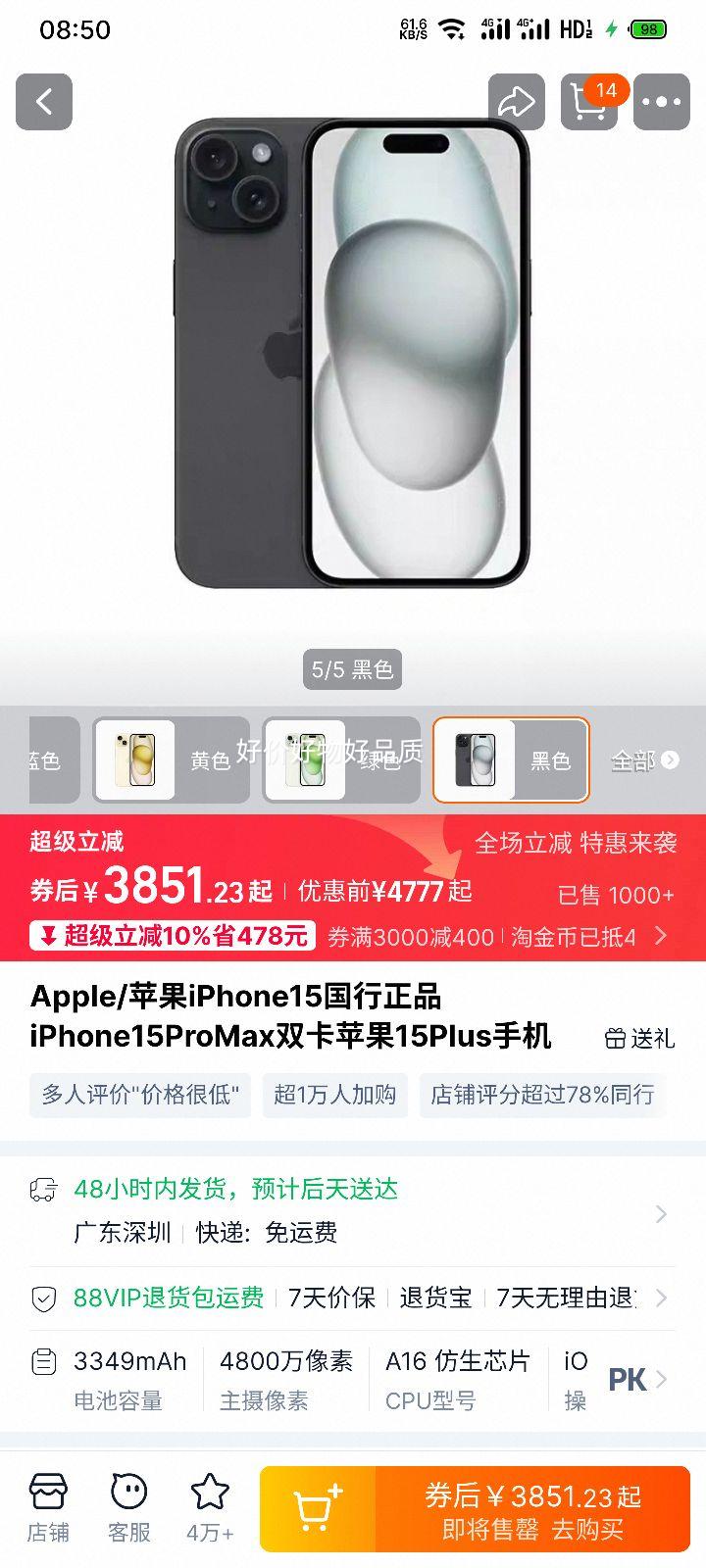 ٽۣApple iPhone 15 Pro Max Ʒ ѼŻ֤