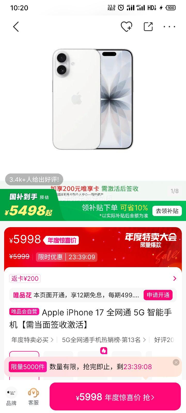 ٽۣApple iPhone 17 ȫͨ 5G ֻ 赱ǩռŻ֤