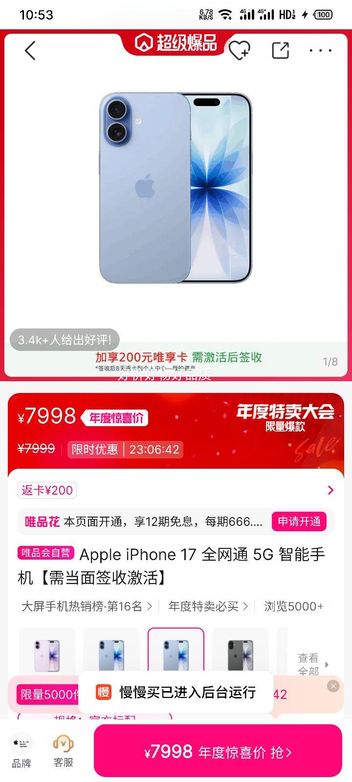 ٽۣApple iPhone 17 ȫͨ 5G ֻ 赱ǩռŻ֤