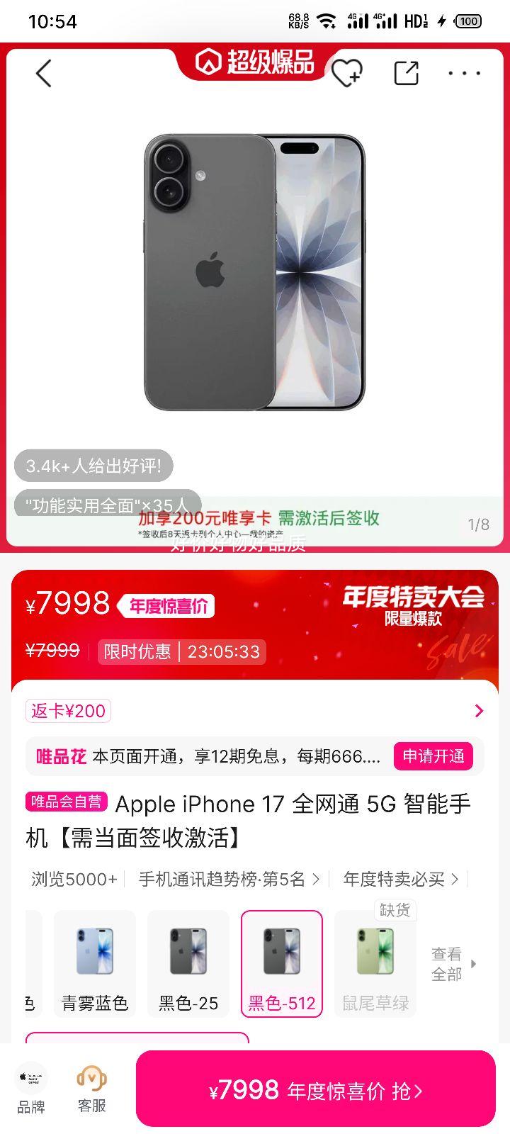 ٽۣApple iPhone 17 ȫͨ 5G ֻ 赱ǩռŻ֤