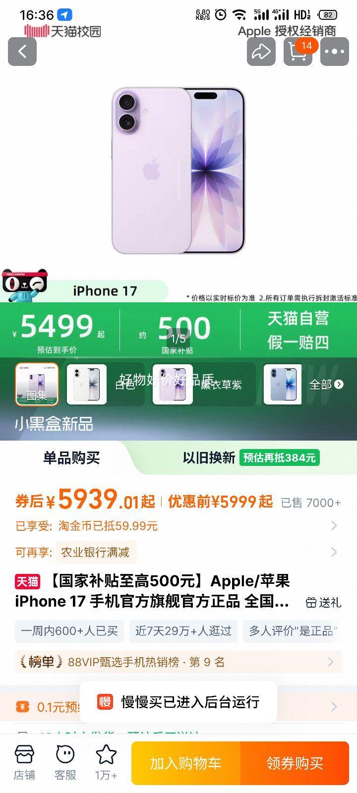 Apple iPhone 17 ֻ 256GBŻ֤