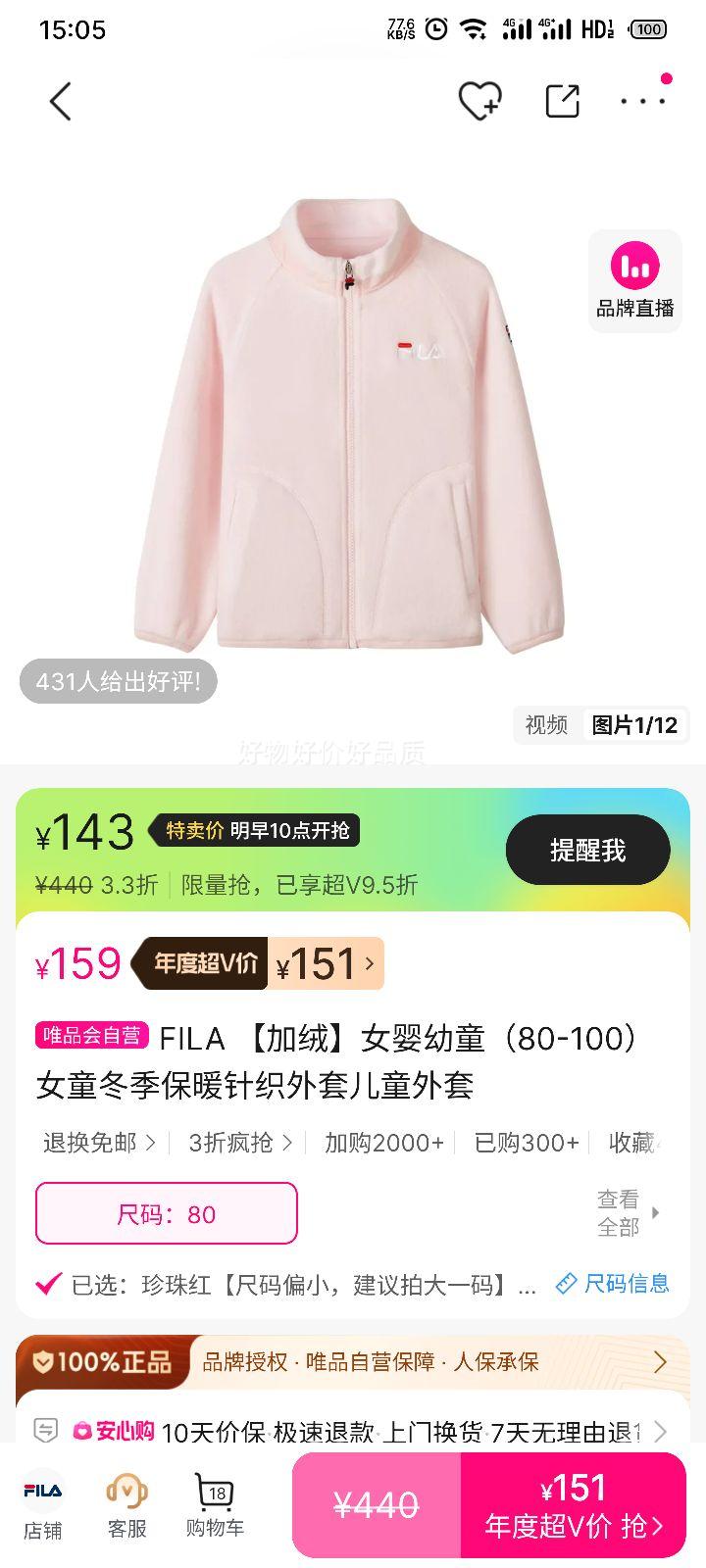 FILA ŮӤͯޱů֯ 80-100 ͯŻ֤