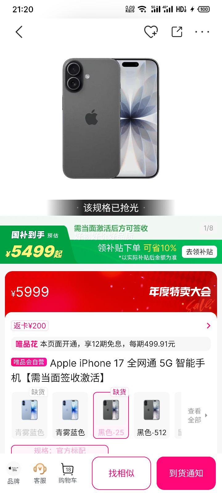 Apple iPhone 17 ȫͨ 5G ֻ 赱ǩռŻ֤