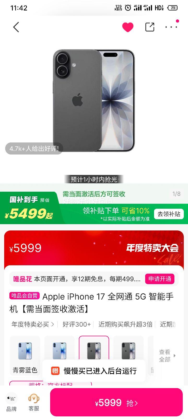 Apple iPhone 17 ȫͨ 5G ֻ 赱ǩռŻ֤