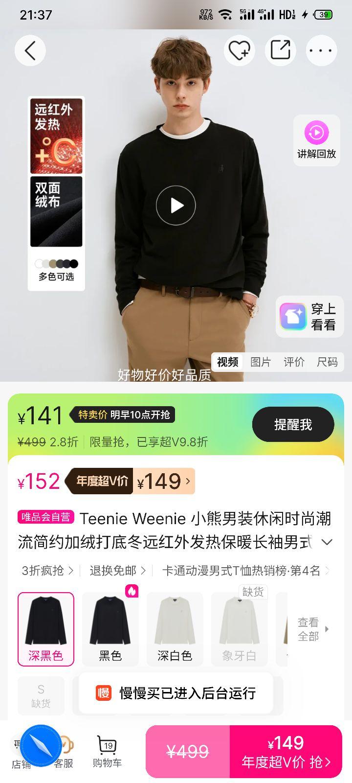 Teenie Weenie Сװ ޷ȱůT ʽԼŻ֤