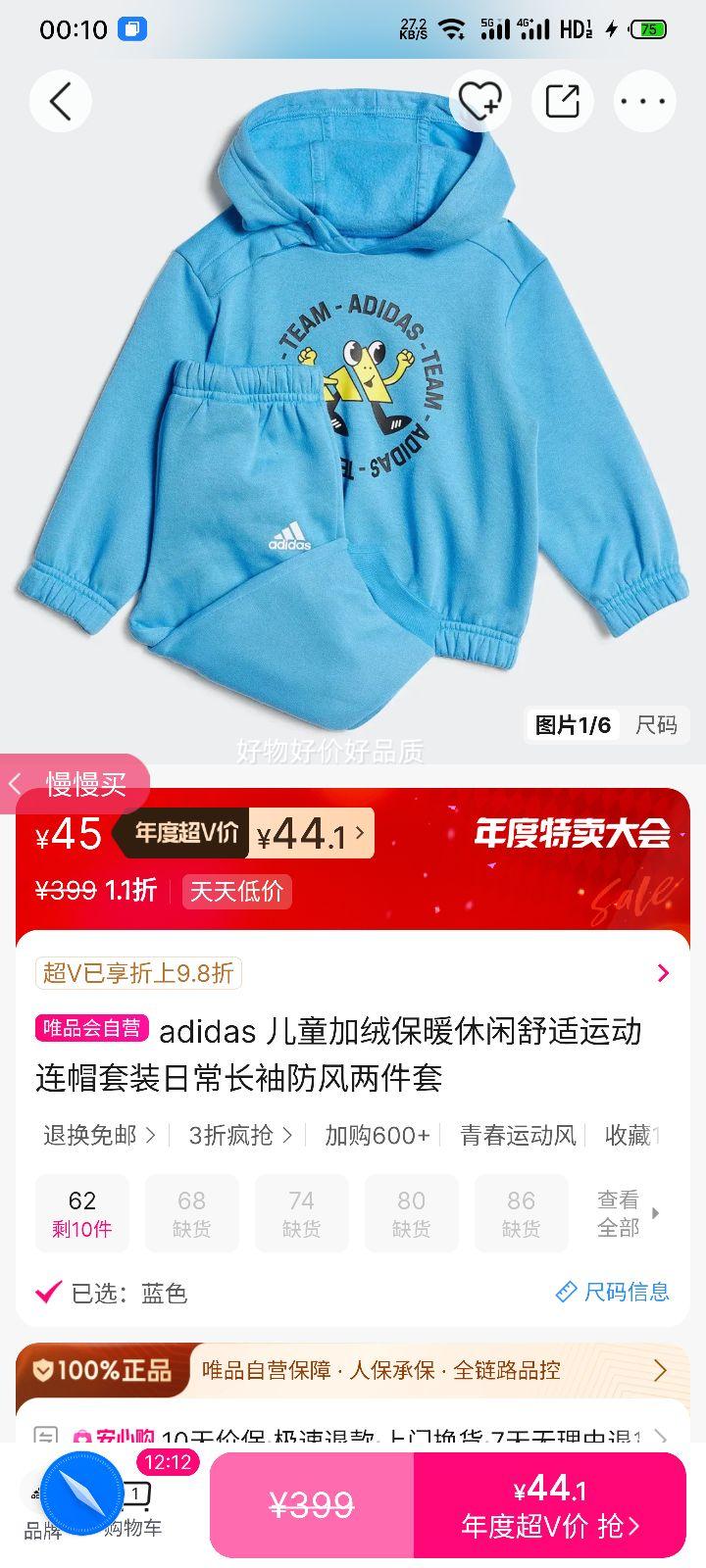 �ٽ��ۣ�adidas ��ͯ���ޱ�ů��ñ��װ ������������� �ճ������˶��Ż�֤��