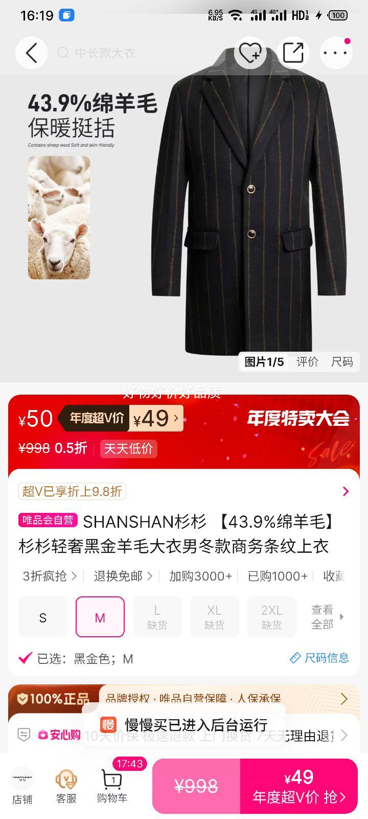 ٽۣSHANSHANɼɼ ݺڽëж 43.9%ëŻ֤