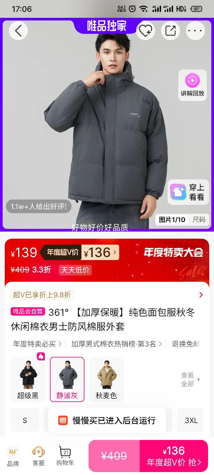 361  ʿ޷ Ӻů ɫﶬŻ֤