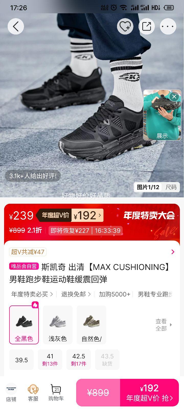 ٽۣ˹ MAX CUSHIONING ЬܲЬ˶Ь صŻ֤