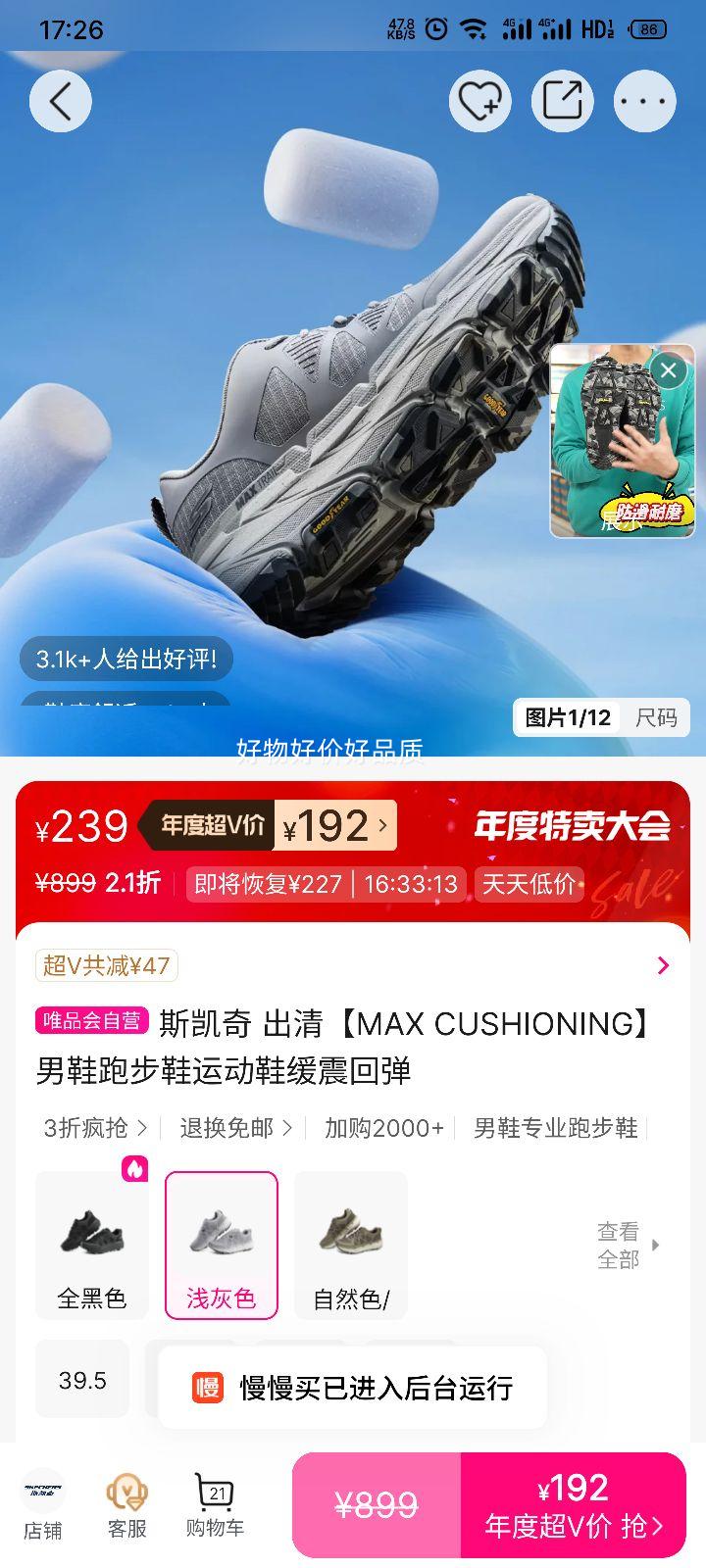 ٽۣ˹ MAX CUSHIONING ЬܲЬ˶Ь صŻ֤