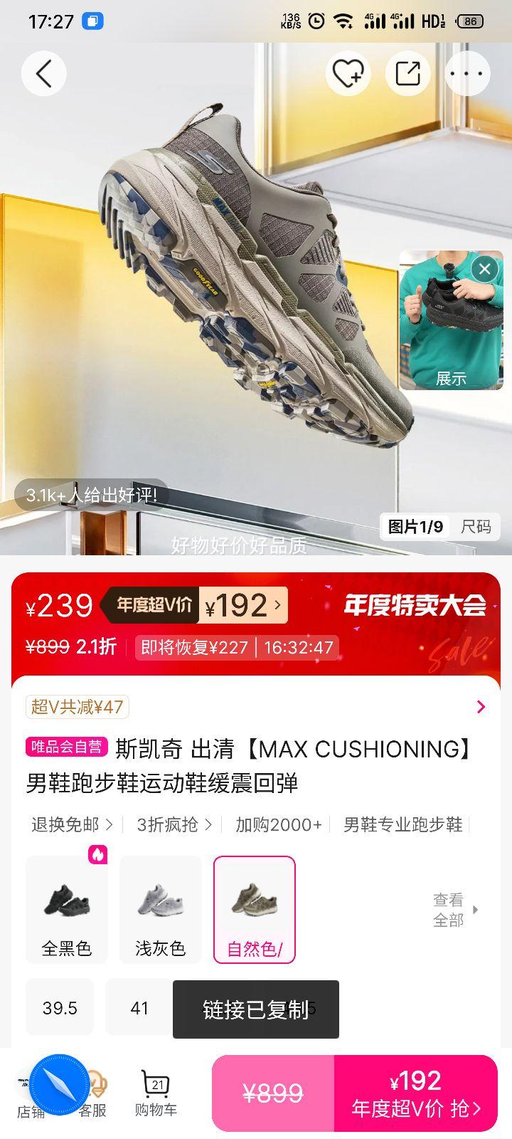 ٽۣ˹ MAX CUSHIONING ЬܲЬ˶Ь صŻ֤