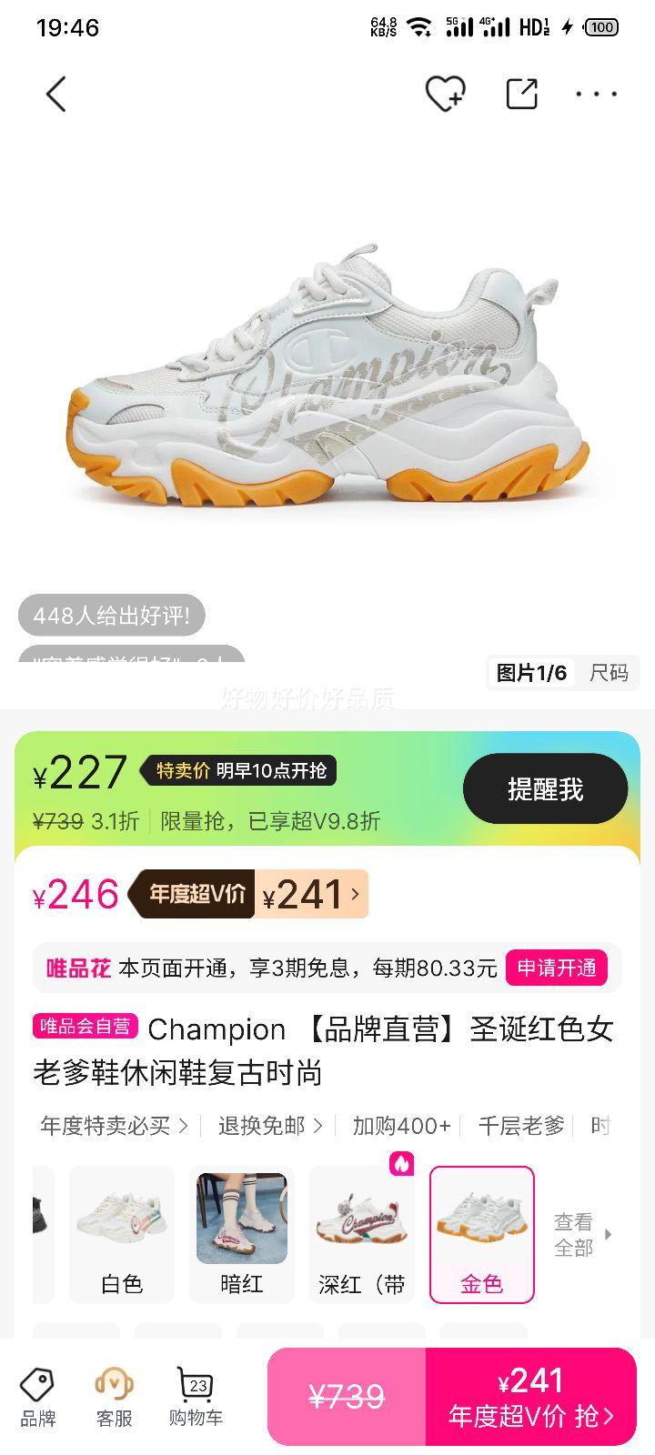 Champion ʥɫŮϵЬ Ь ʱŻ֤