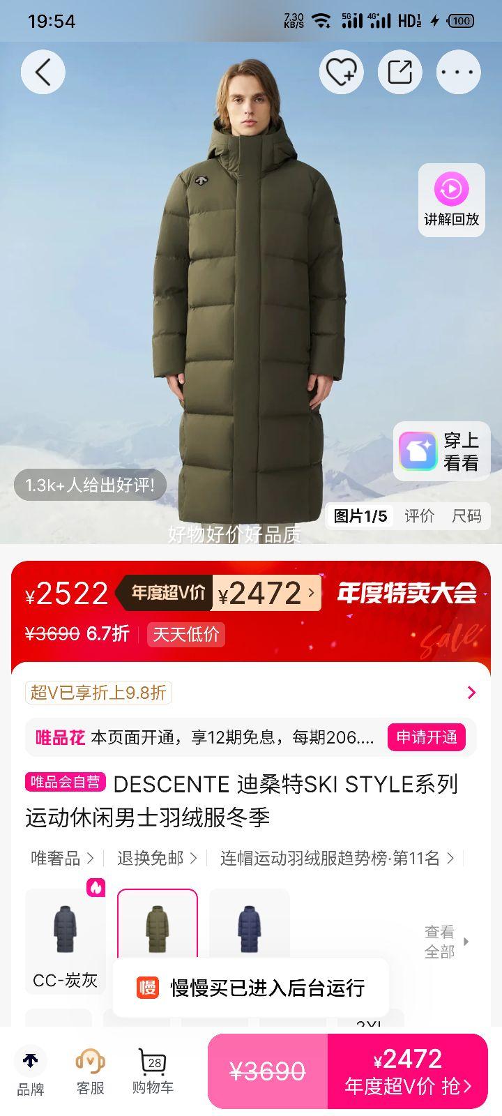 DESCENTE ɣ SKI STYLEϵ ʿ޷ Ż֤