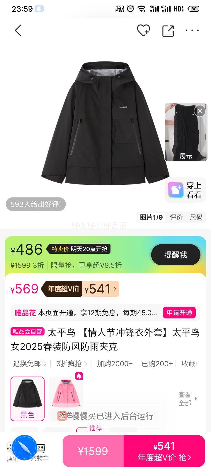 ٽۣ̫ƽ Ů2025װп ˽ڳŻ֤