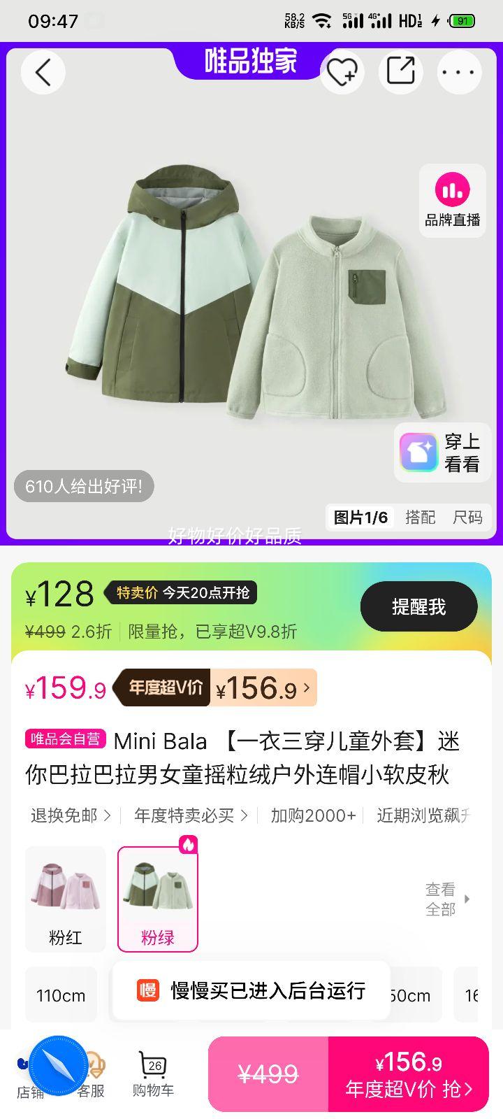 Mini Bala  Ůͯҡñ ＾ СƤ һŻ֤