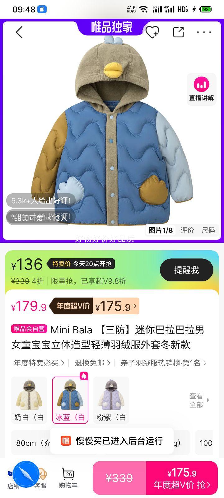 Mini Bala Ůͯᱡ޷ ¿Ż֤