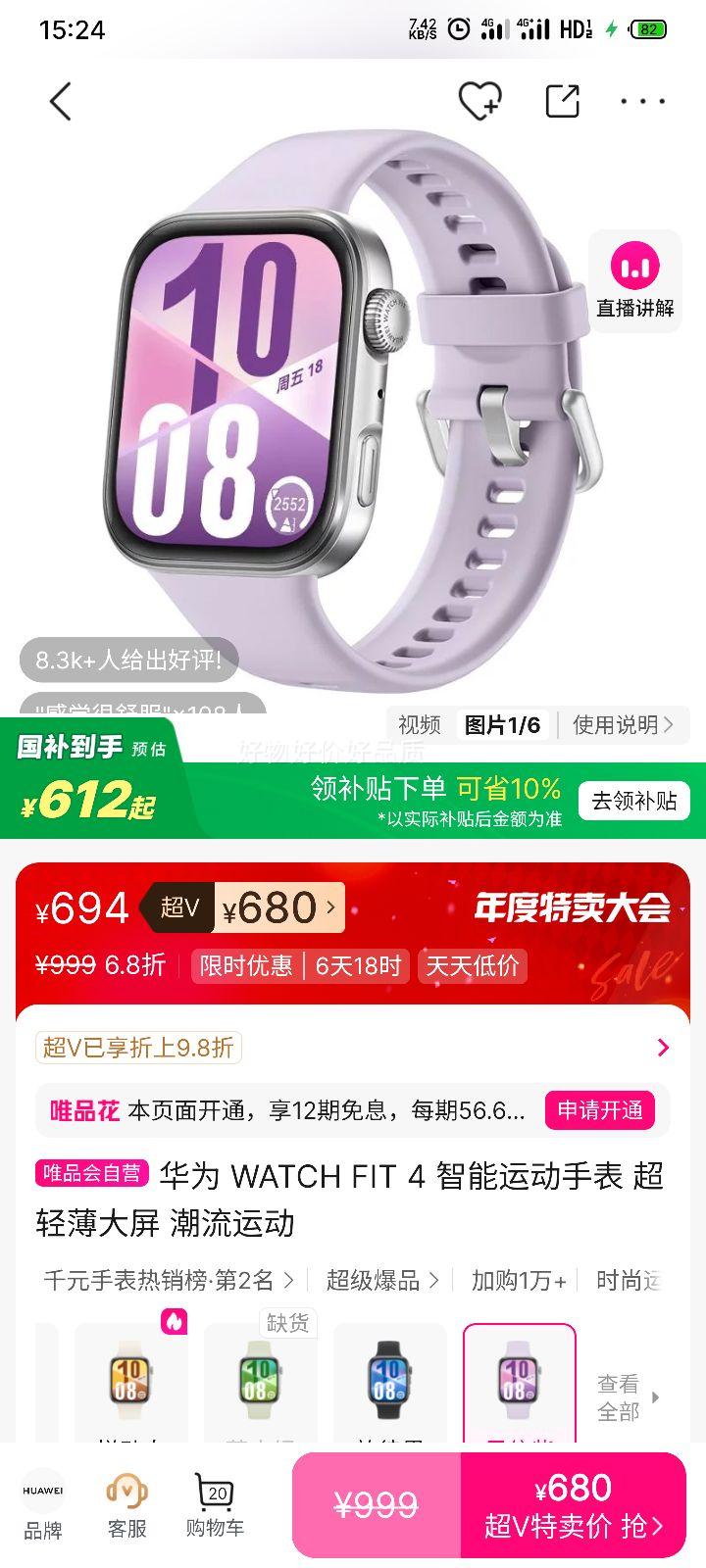 Ϊ WATCH FIT 4 ˶ֱ ᱡ ˶Ż֤