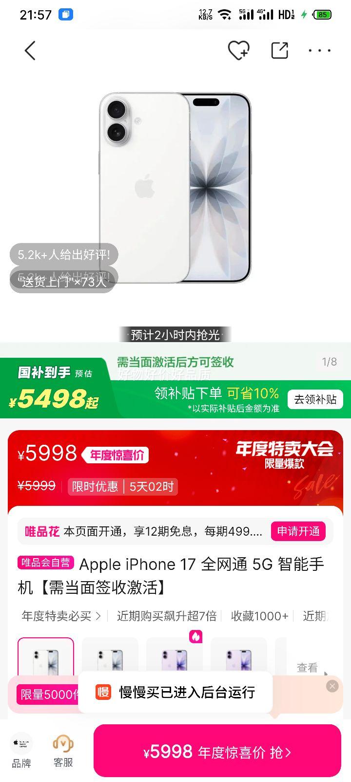 ٽۣApple iPhone 17 ȫͨ 5G ֻ 赱ǩռŻ֤