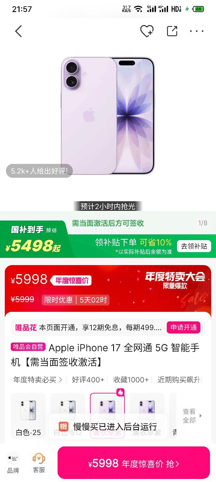 ٽۣApple iPhone 17 ȫͨ 5G ֻ 赱ǩռŻ֤