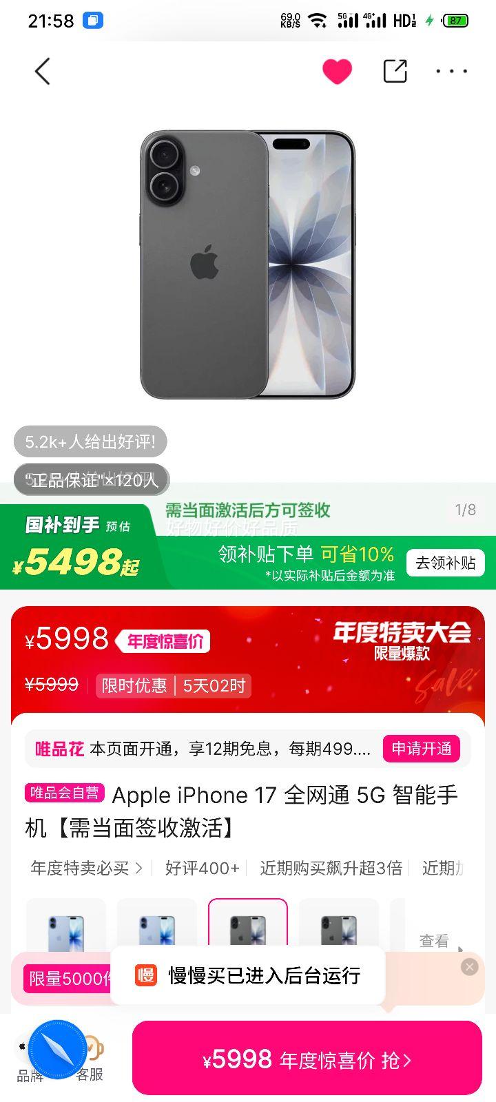 ٽۣApple iPhone 17 ȫͨ 5G ֻ 赱ǩռŻ֤