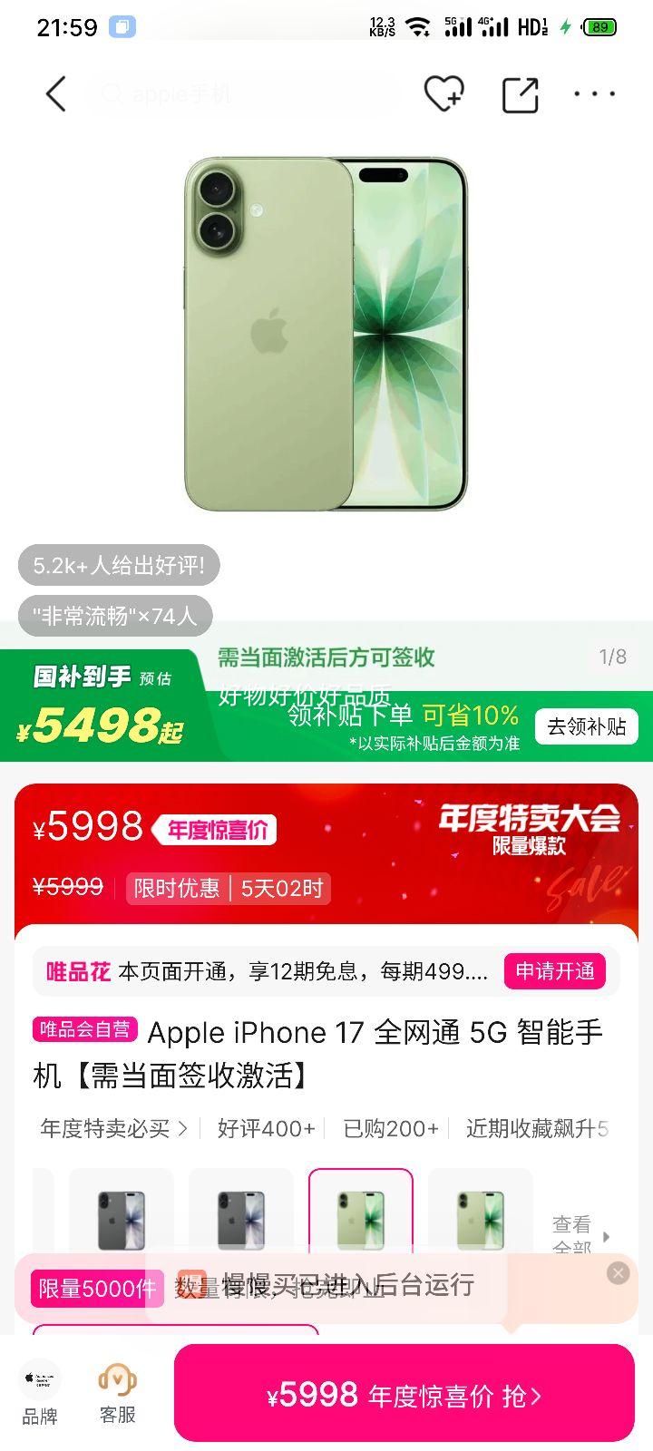 ٽۣApple iPhone 17 ȫͨ 5G ֻ 赱ǩռŻ֤