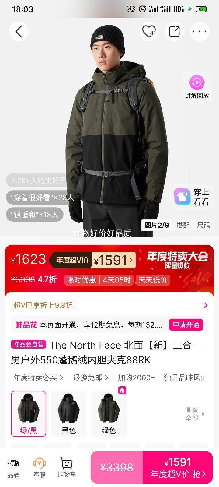 ٽۣThe North Face 桾¡һл550ڵп88RKŻ֤