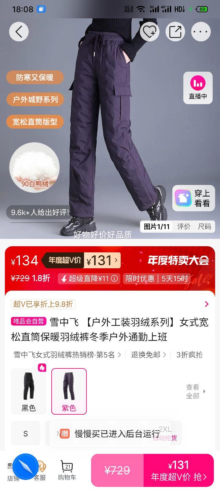 ѩз ⹤װϵСŮʽֱͲů޿㶬ͨϰŻ֤