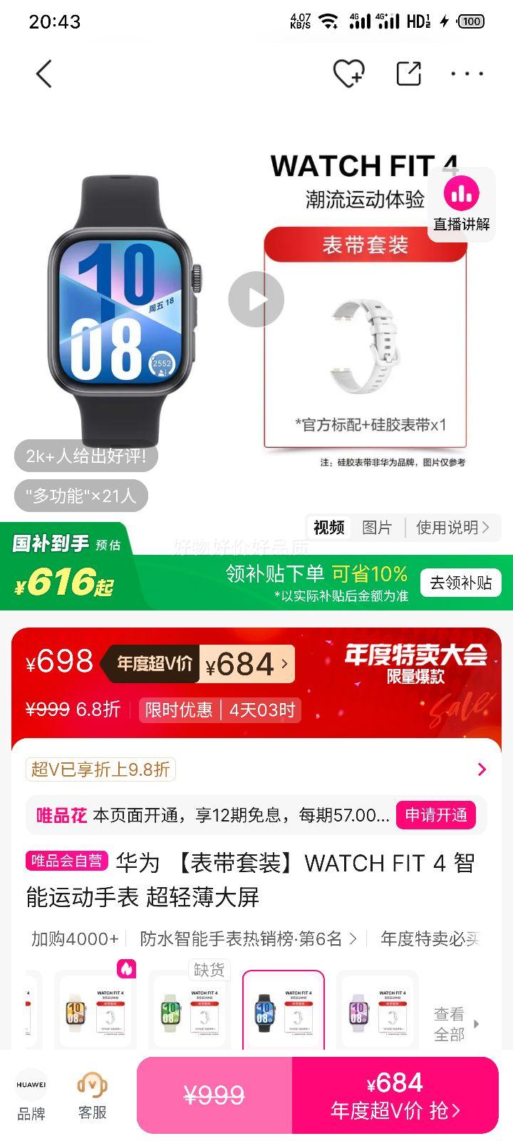 Ϊ WATCH FIT 4 ˶ֱ ᱡŻ֤