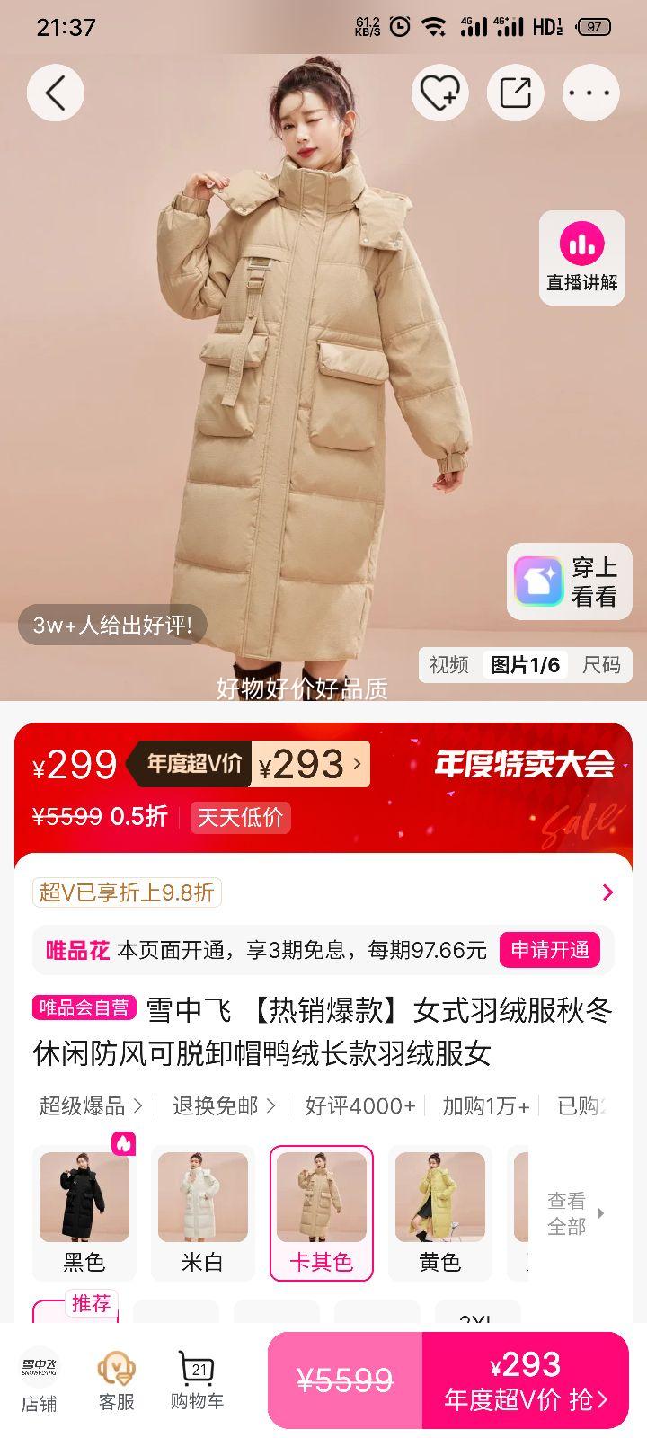 ѩз Ůʽ޷ﶬзжñѼ޳޷ŮŻ֤