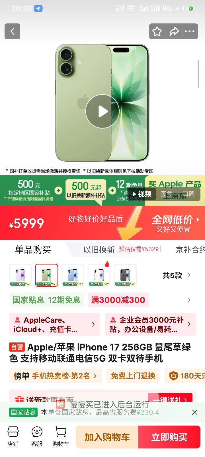 Apple iPhone 17 �ֻ� ˫��˫�� ��β����ɫ 256G�Ż�֤��