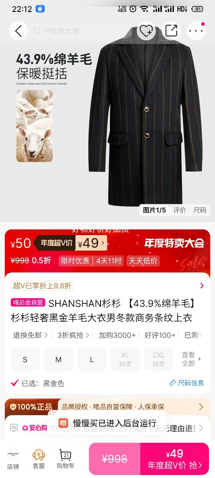 �ٽ��ۣ�SHANSHANɼɼ ���ݺڽ���ë�����ж��� �������� 43.9%����ë�Ż�֤��