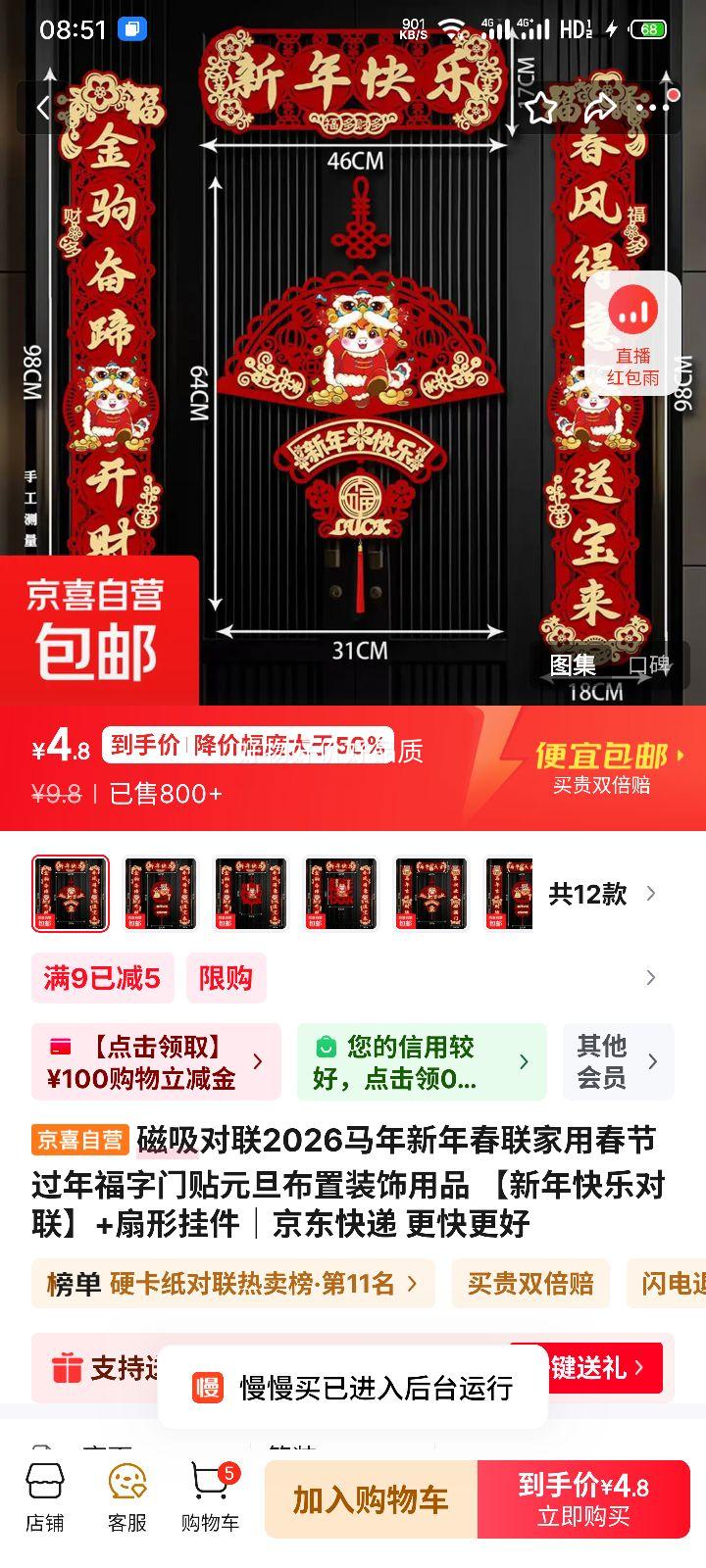 ��������2026�������괺�����ô��ڹ��긣������Ԫ������װ����Ʒ ���ιҼ��Ż�֤��