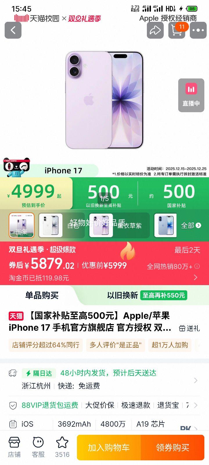 Apple iPhone 17 �ֻ� ˫��˫�� 256GB ���Ҳ����Ż�֤��