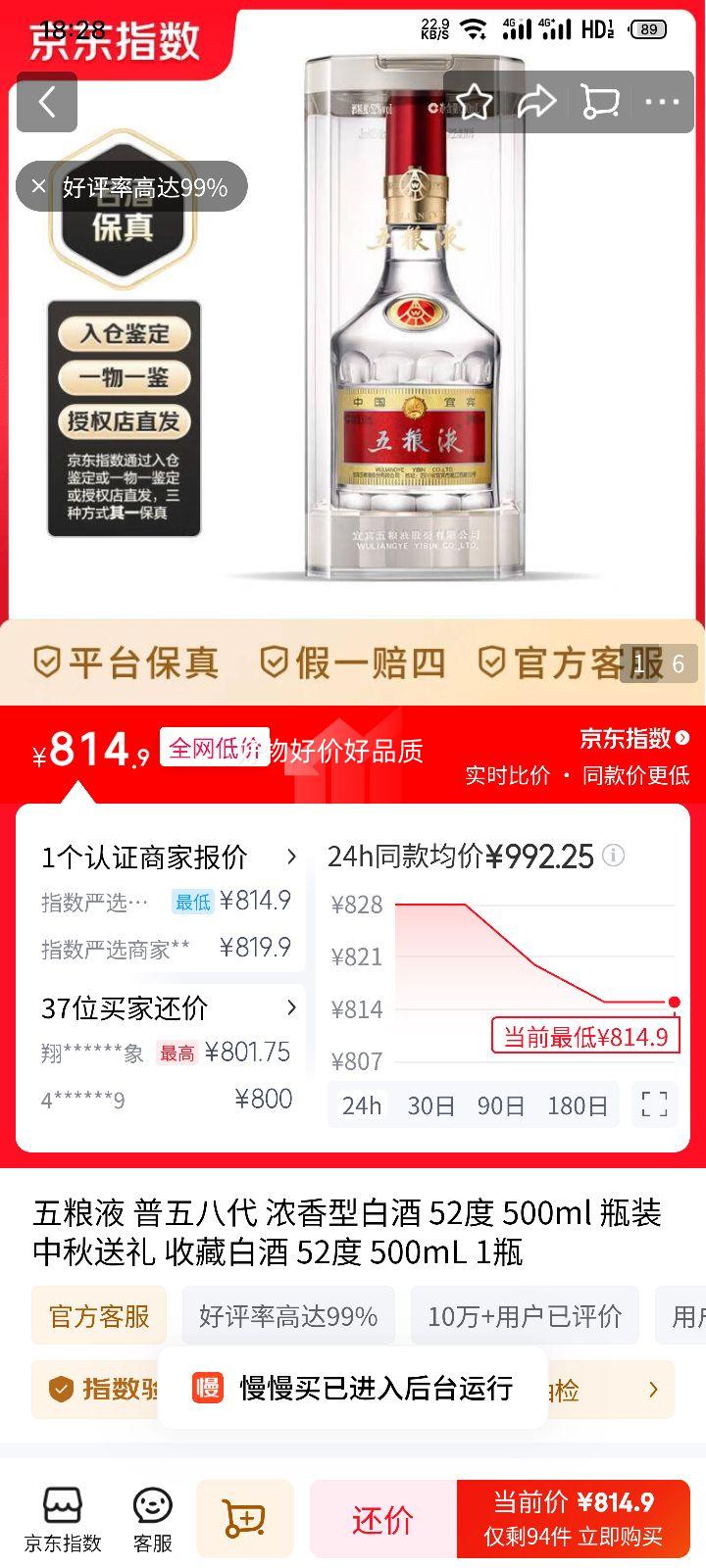 ����������Һ ����˴� 52�� Ũ���Ͱ׾� 500ml 1ƿ�Ż�֤��