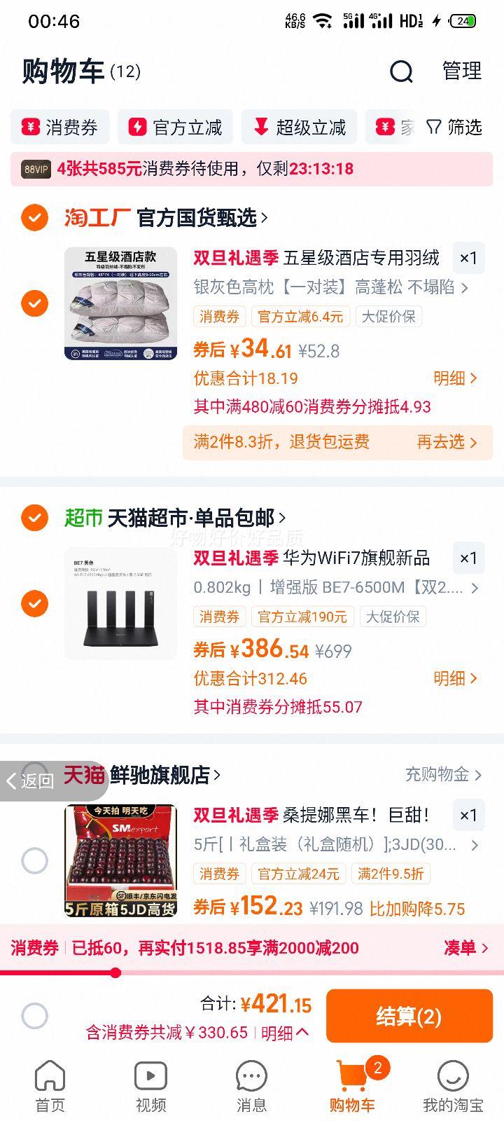 ��Ϊ BE7Pro ·���� ��ǿ�� BE7-6500M ˫2.5GEǧ�״�ǽ�� ȫ�����߸���+�յ��Ż�֤��