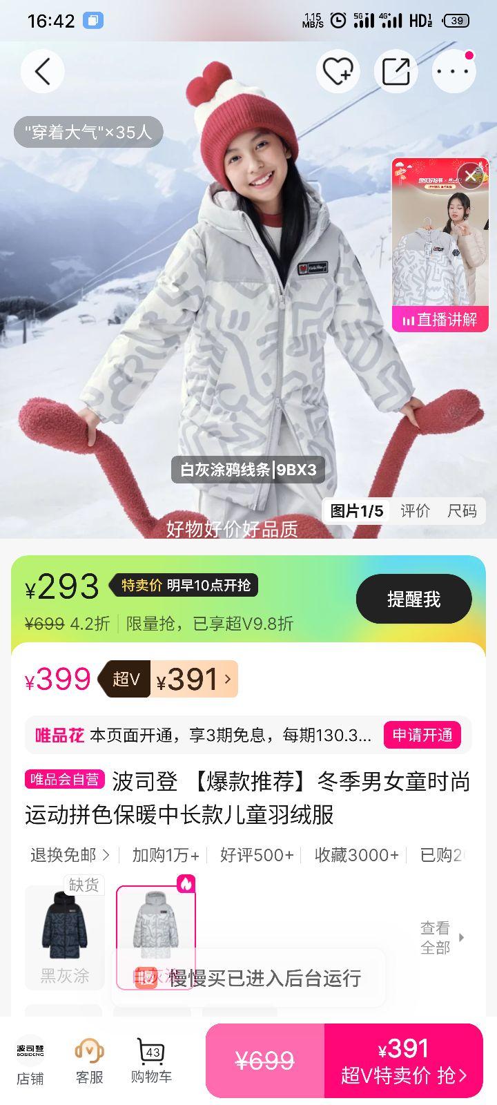 ��˾�� ��ͯ���޷� �г��� ƴɫ��ů ��Ůͯʱ���˶����Ż�֤��