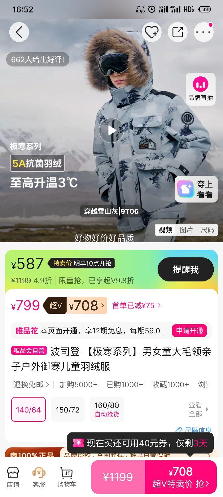 �ٽ��ۣ���˾�� ����ϵ�� ��Ůͯ��ë�����ӻ����������޷� ��ͯ��+�յ��Ż�֤��