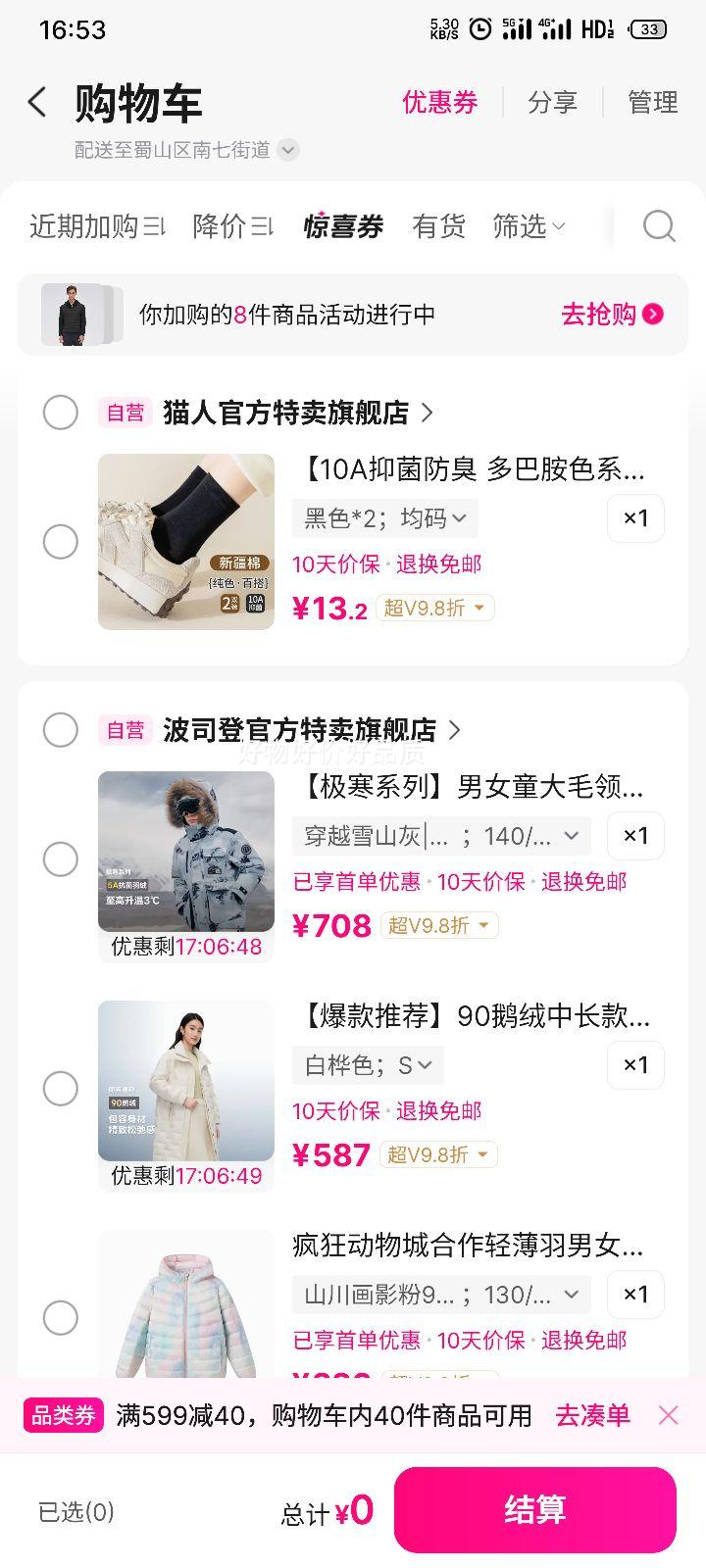 �ٽ��ۣ���˾�� ����ϵ�� ��Ůͯ��ë�����ӻ����������޷� ��ͯ��+�յ��Ż�֤��