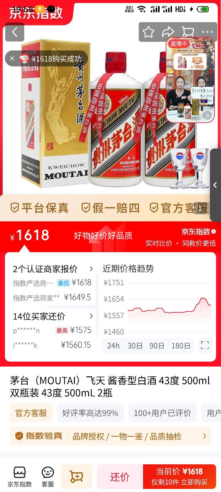 ę́ ���� �����Ͱ׾� 43�� 500mL ˫ƿװ�Ż�֤��