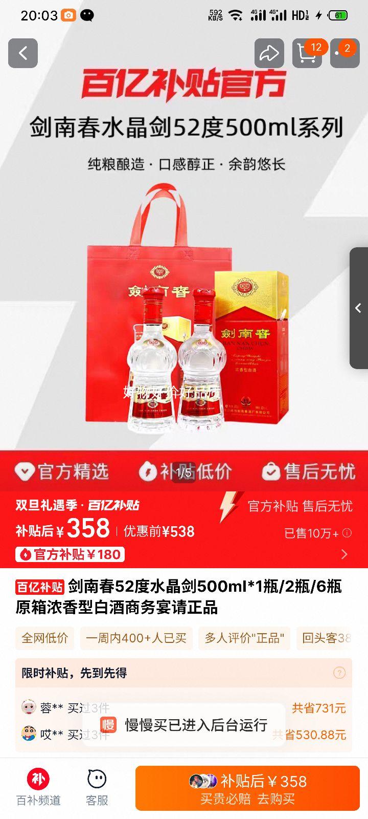 ���ϴ� ˮ���� 52��Ũ���Ͱ׾� 500ml 1ƿ ԭ�䴿��ʳ�� ���������Ż�֤��